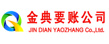黄埔追账公司